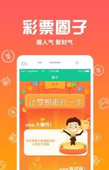 投必中手机版  v6.0图3