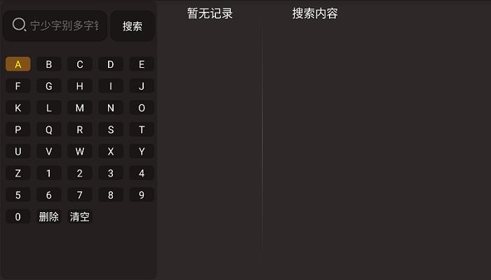 考拉tv盒子版  v1.2图2