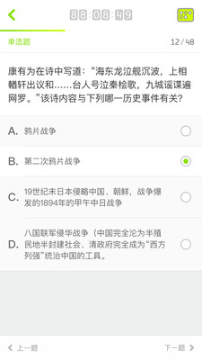 三人行学生  v1.4.4图2