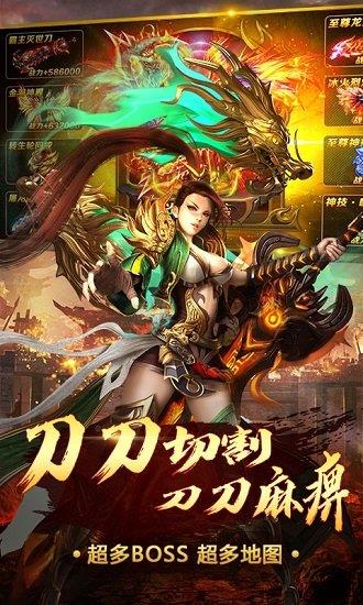 天龙沉默传奇官方版