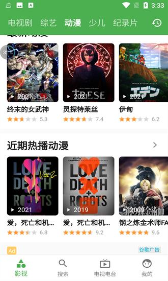 青蛙视频最新版本  v1.7.8图3