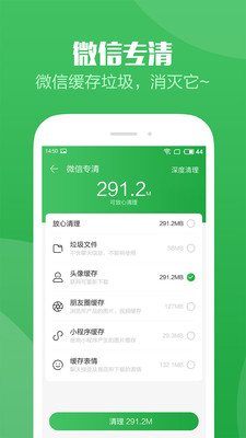 手机管家Pro  v7.0.020图4