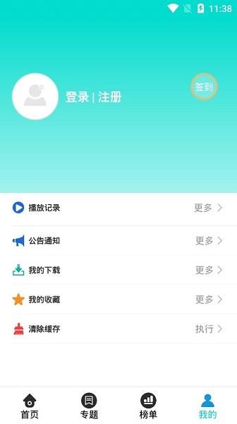 卓越影视官方版  v3.30.00图2