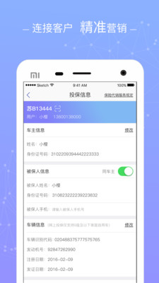 金扳手商户  v2.8.0图1