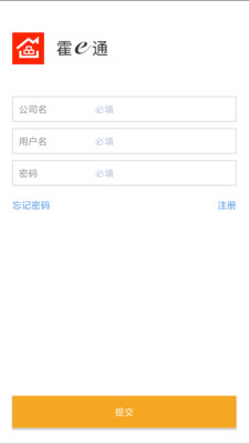 霍e通  v7.1.5图2