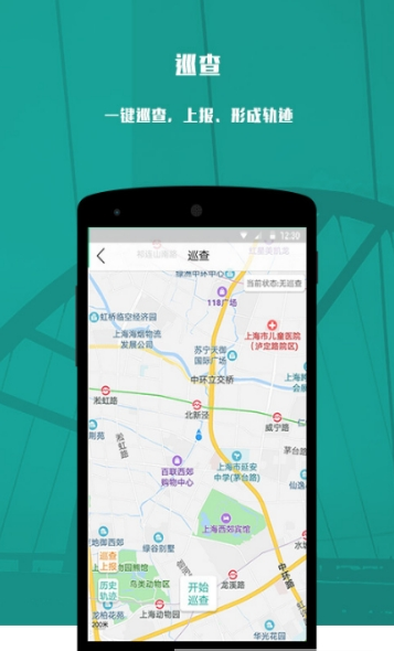 青浦公路养护巡检  v1.12图3