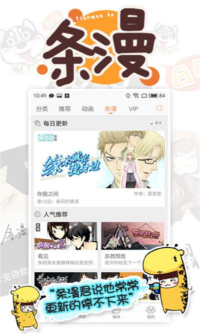 漫画城  v1.4.14图2