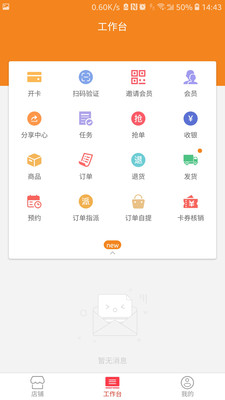 孩优美智慧店  v1.7.0图2