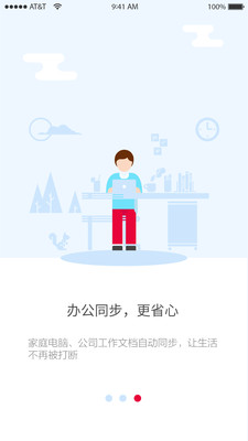 EPOT云储  v1.1.180824图3