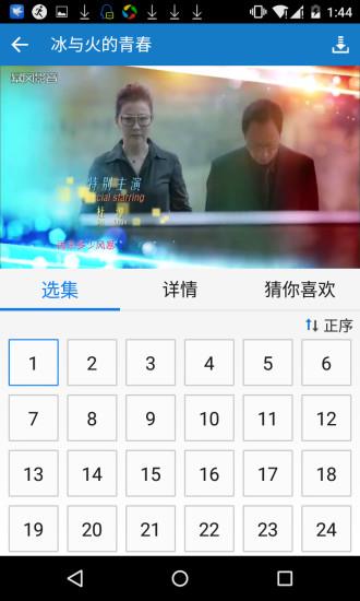 热播剧  v5.2.32图2