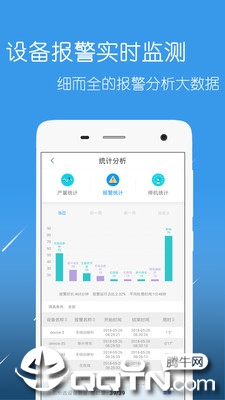 恒强远望  v1.7.0图2