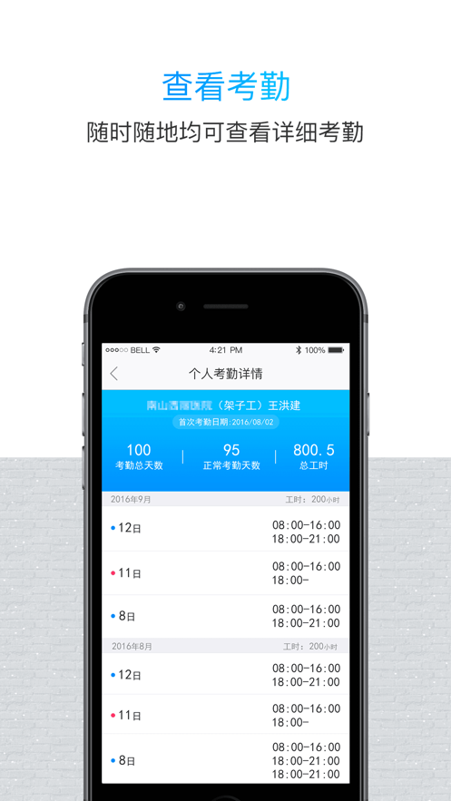 鲁班长管理端  v3.2.6图2