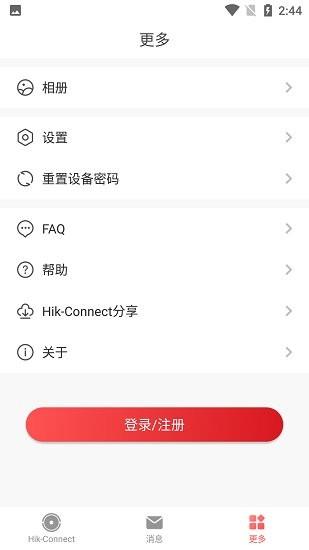 Hik-Connect  v4.20.1.1126图3