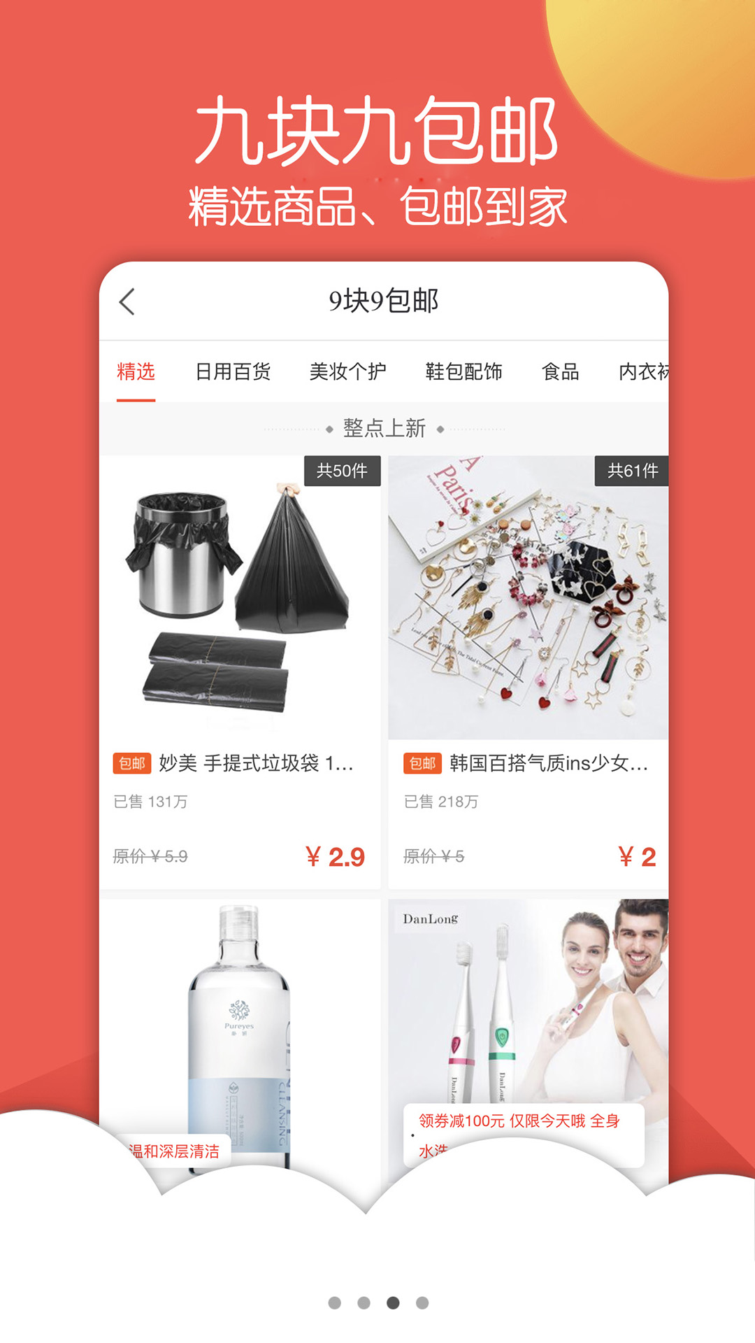 惠买宝  v5.0.11图2