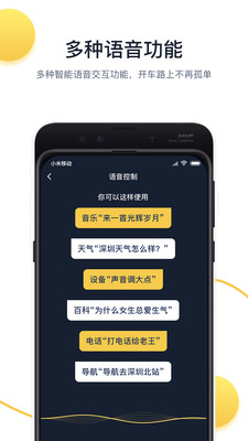 小魔出行  v2.5.3图1