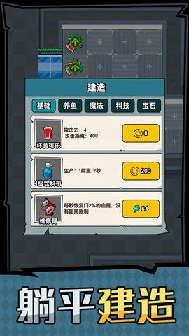 打工人生活模拟  v4.3图3