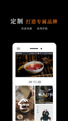 黑茶批发  v1.0.27图1