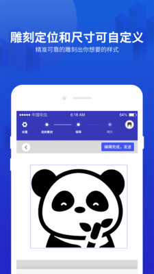 Mini激光雕刻机  v1.0.5图2