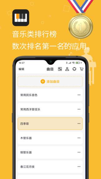 自乐班  v1.0.2图4