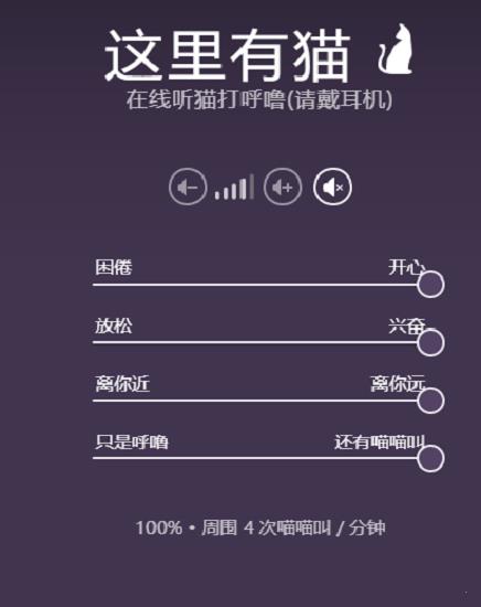 这里有猫最新版  v1.0图2