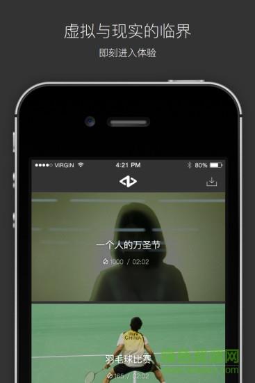 临界VR  v1.3.7图3