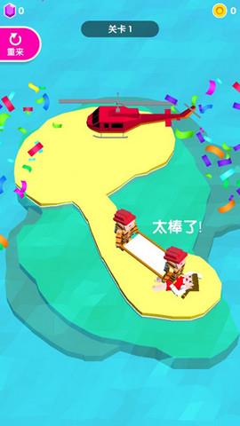 救救大叔  v1.0.1图3