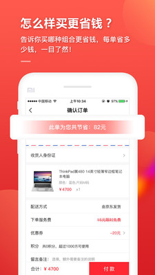 天天都来买  v1.1.0图2