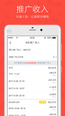 买卖通  v5.0.2图3