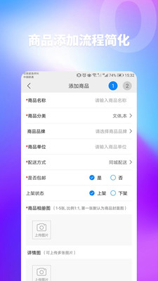 哆咪商家版  v2.0.5图1