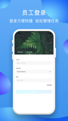 江湖商家  v2.2.4图3