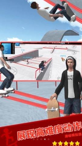 滑板模拟器  v1.07图1