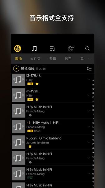 海贝音乐车载  v4.1.15726图3