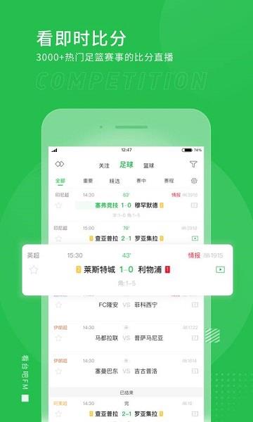 看台吧官方版  v1.0.0图2