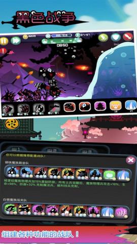 黑色战争  v1.1图3