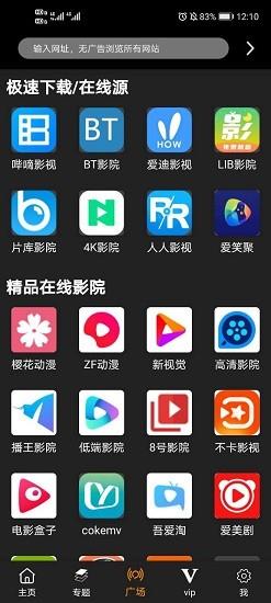 v影视  v2.1.0.2图4