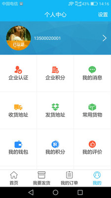 货到家  v2.1.17图1