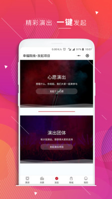 幸福院线  v0.5.9图2