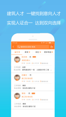 自由找  v3.4.0图2