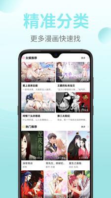 皮皮漫画免费最新版下载2021  v2.0.26图2