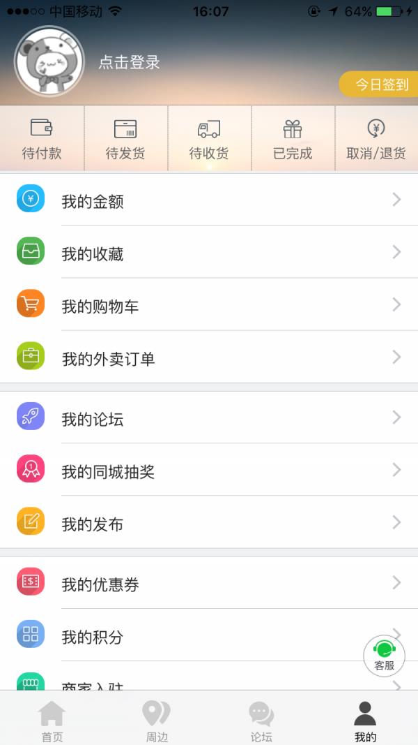 宁津同城  v4.0.0图4