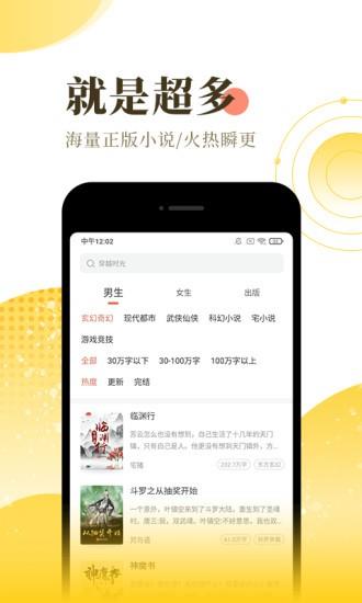 尤礼小说  v1.0图3