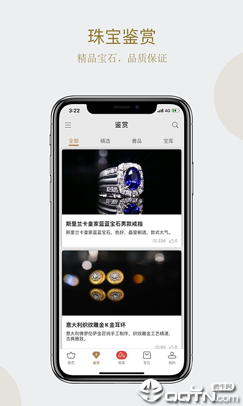 善宝库  v1.1.20图2