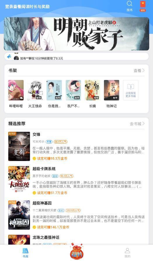 牛角阅读  v2.3.6图3