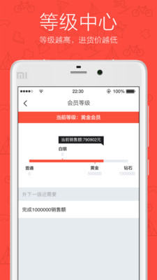 买卖通  v5.0.2图2