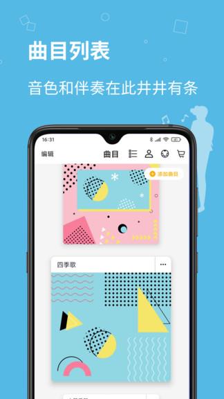 自乐班  v1.0.2图2