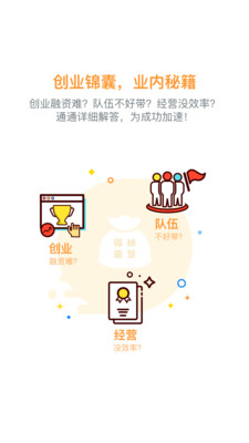 沙丘创业学院  v2.6.11图4