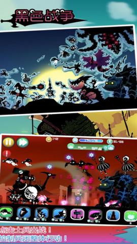 黑色战争  v1.1图1