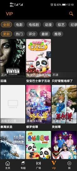 v影视  v2.1.0.2图3