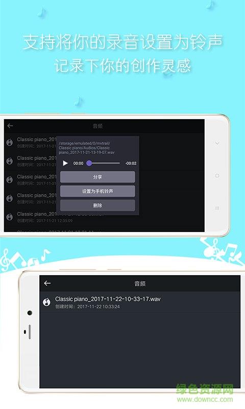 简谱钢琴手机  v3.1.2图3