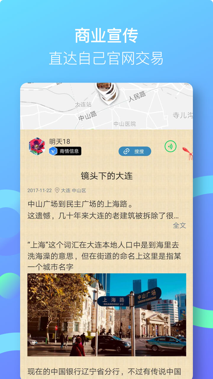 小棠菜旅行  v3.2.5图4